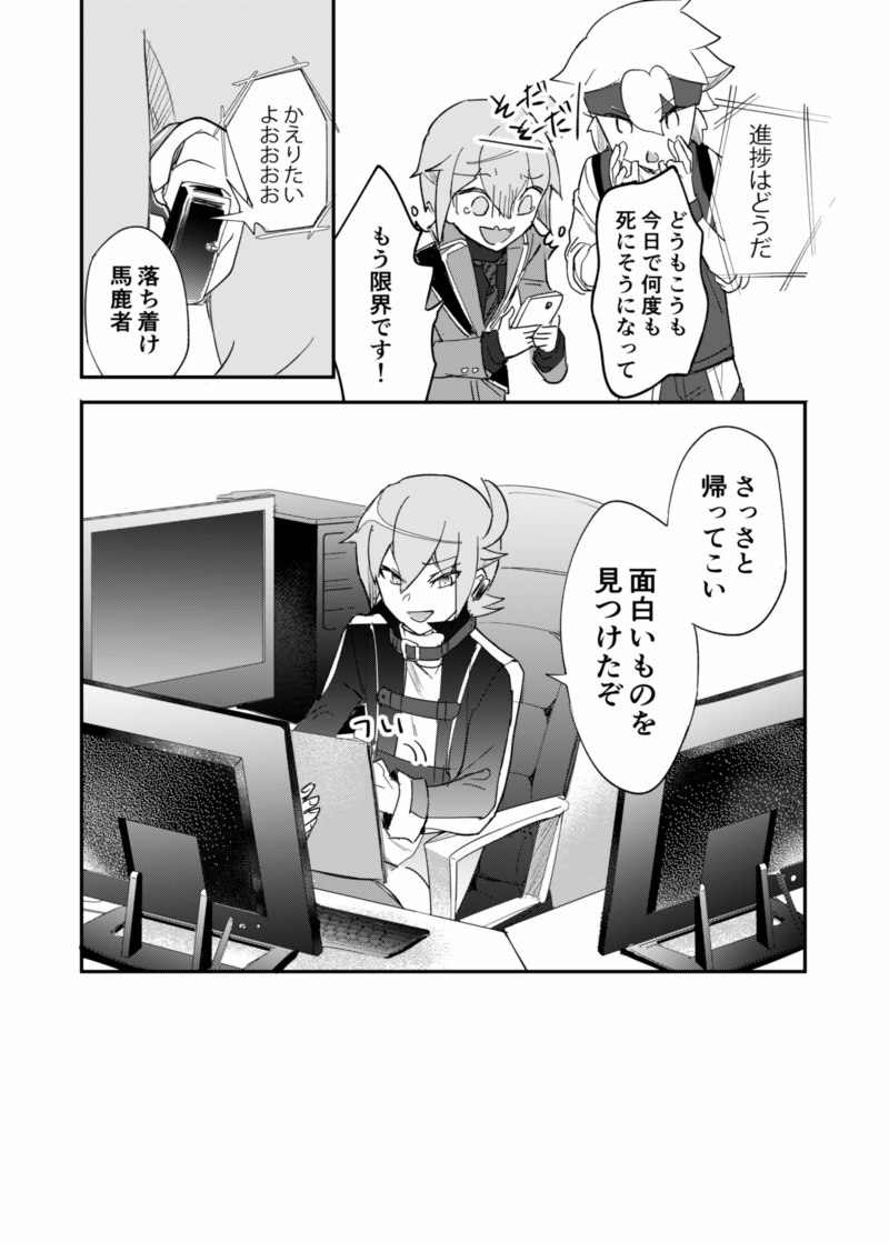 調査 後編 悲観少年 Mangania マンガニア 漫画共作