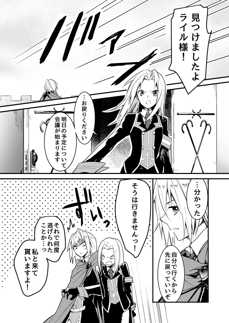 出会い 緑の魔法使い Mangania マンガニア 漫画共作